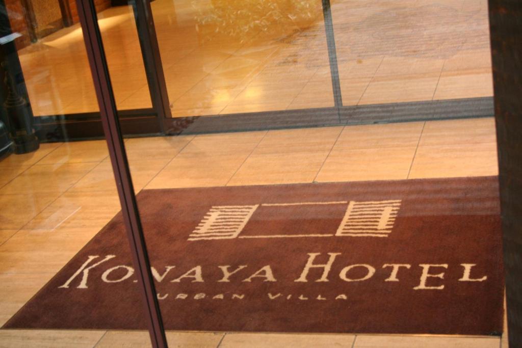 קופו Konaya Hotel מראה חיצוני תמונה